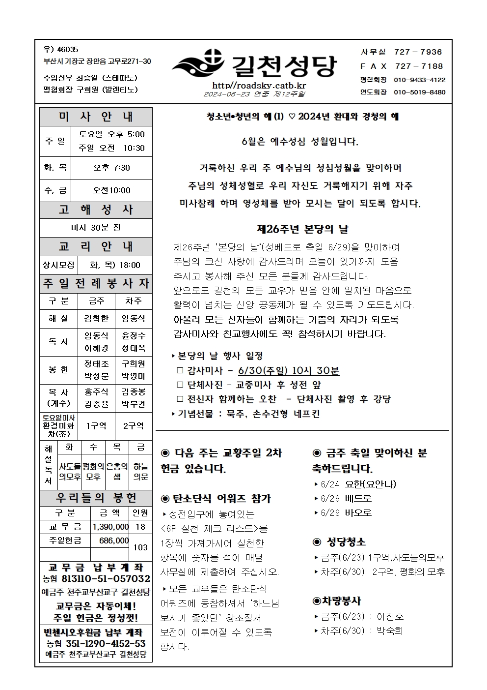 길천20240623001.jpg