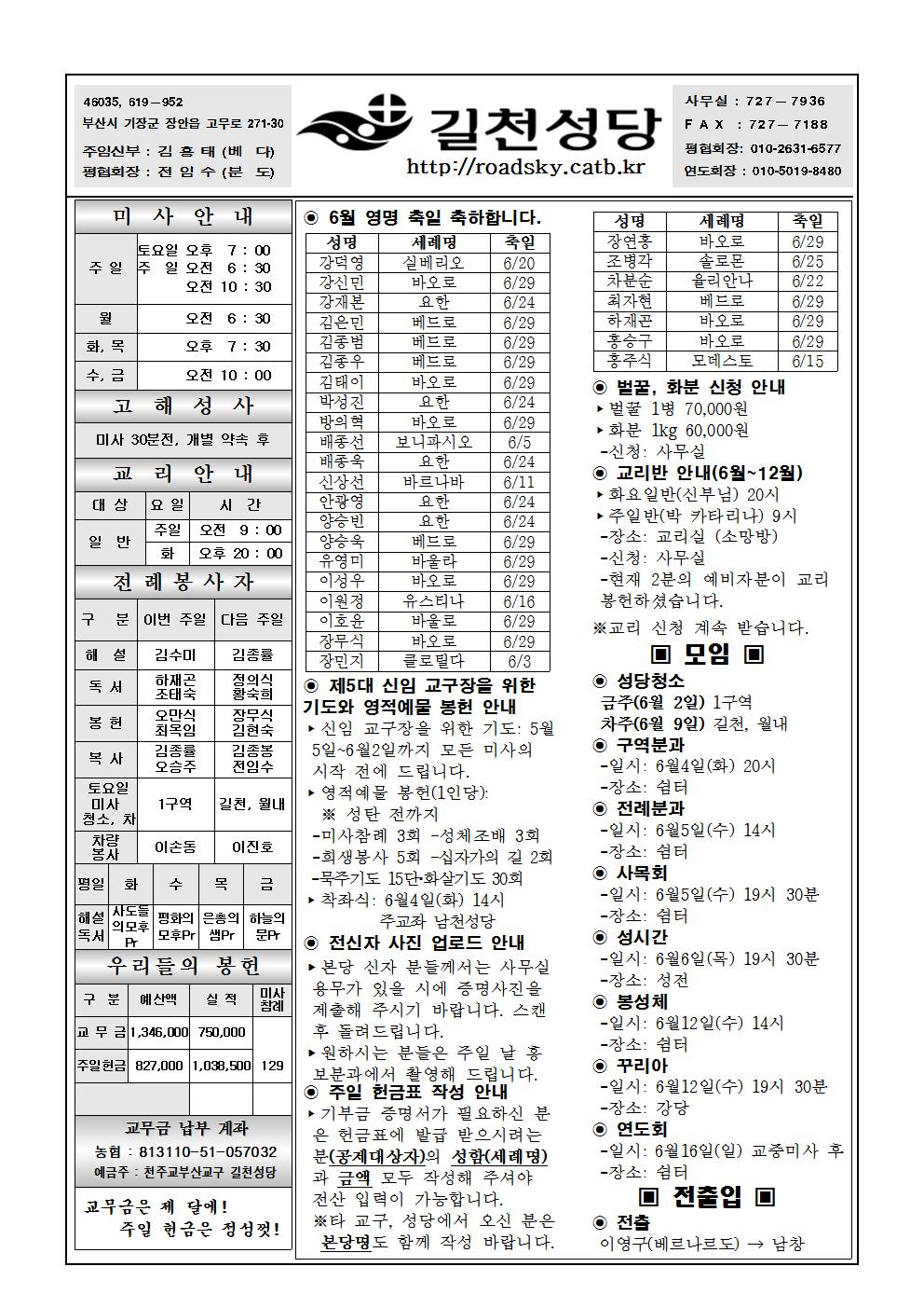 길천20190602001.jpg