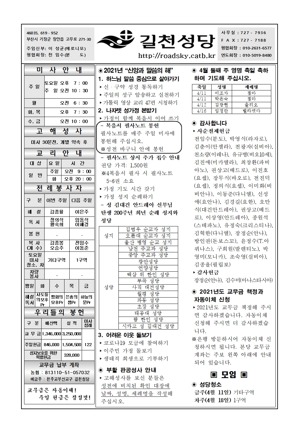 길천20210411001.jpg