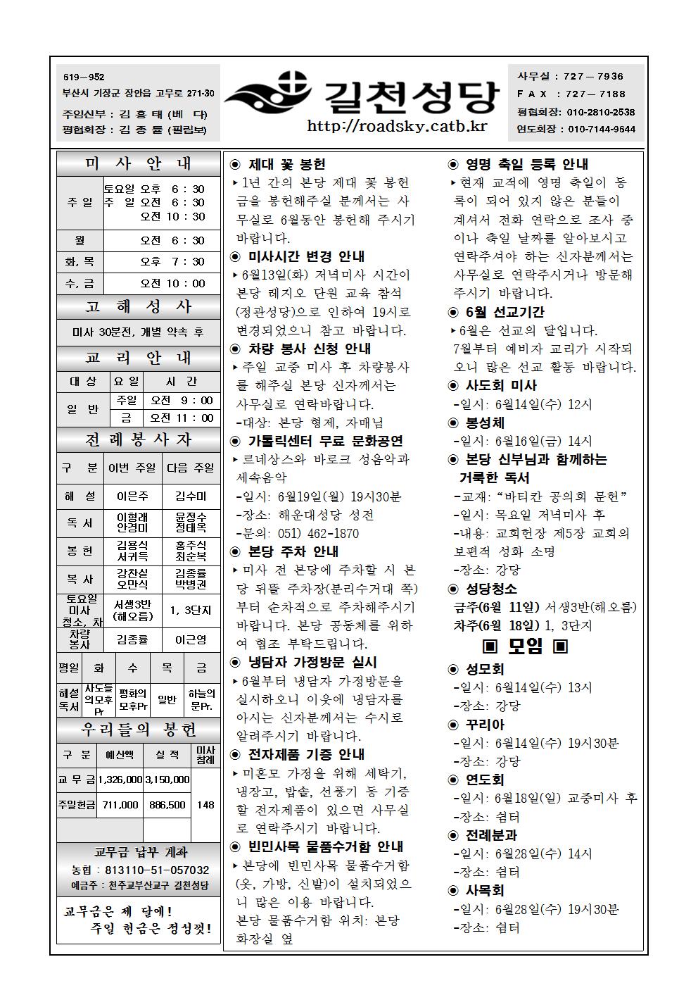 길천20170611001.jpg
