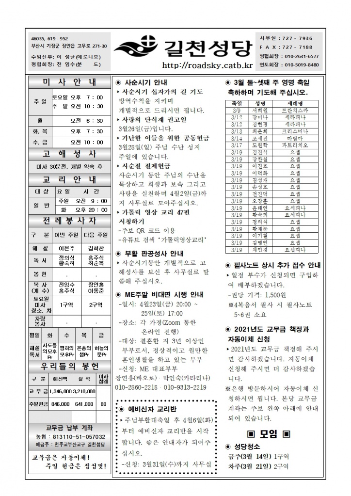 길천20210314001.jpg