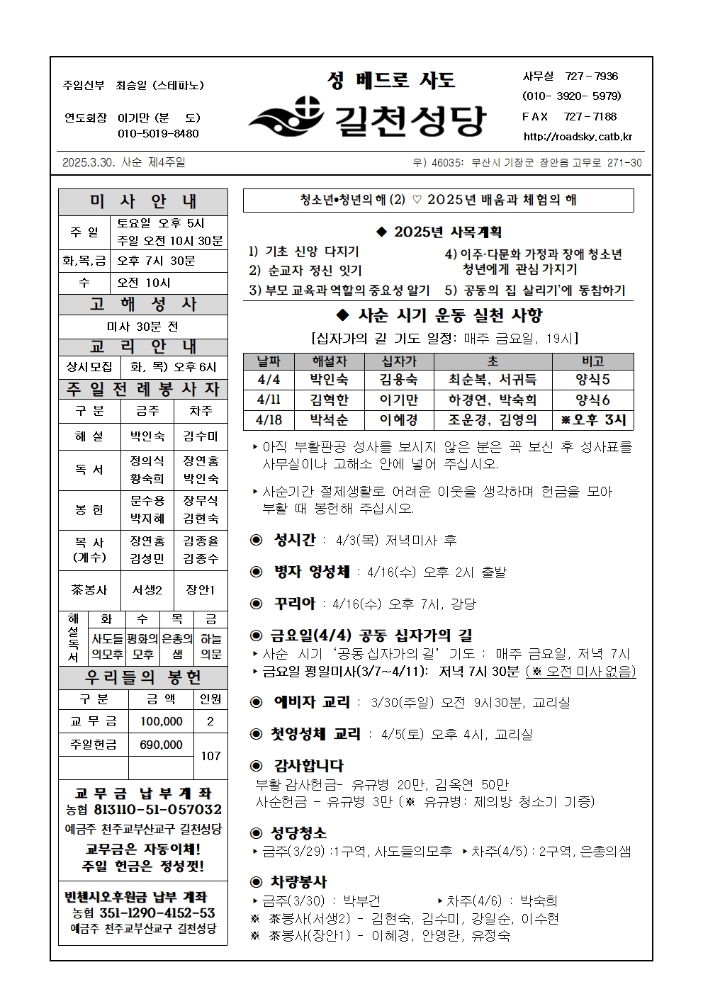 길천20250330001.jpg