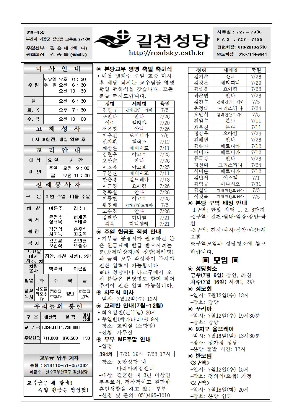 길천20170709001.jpg