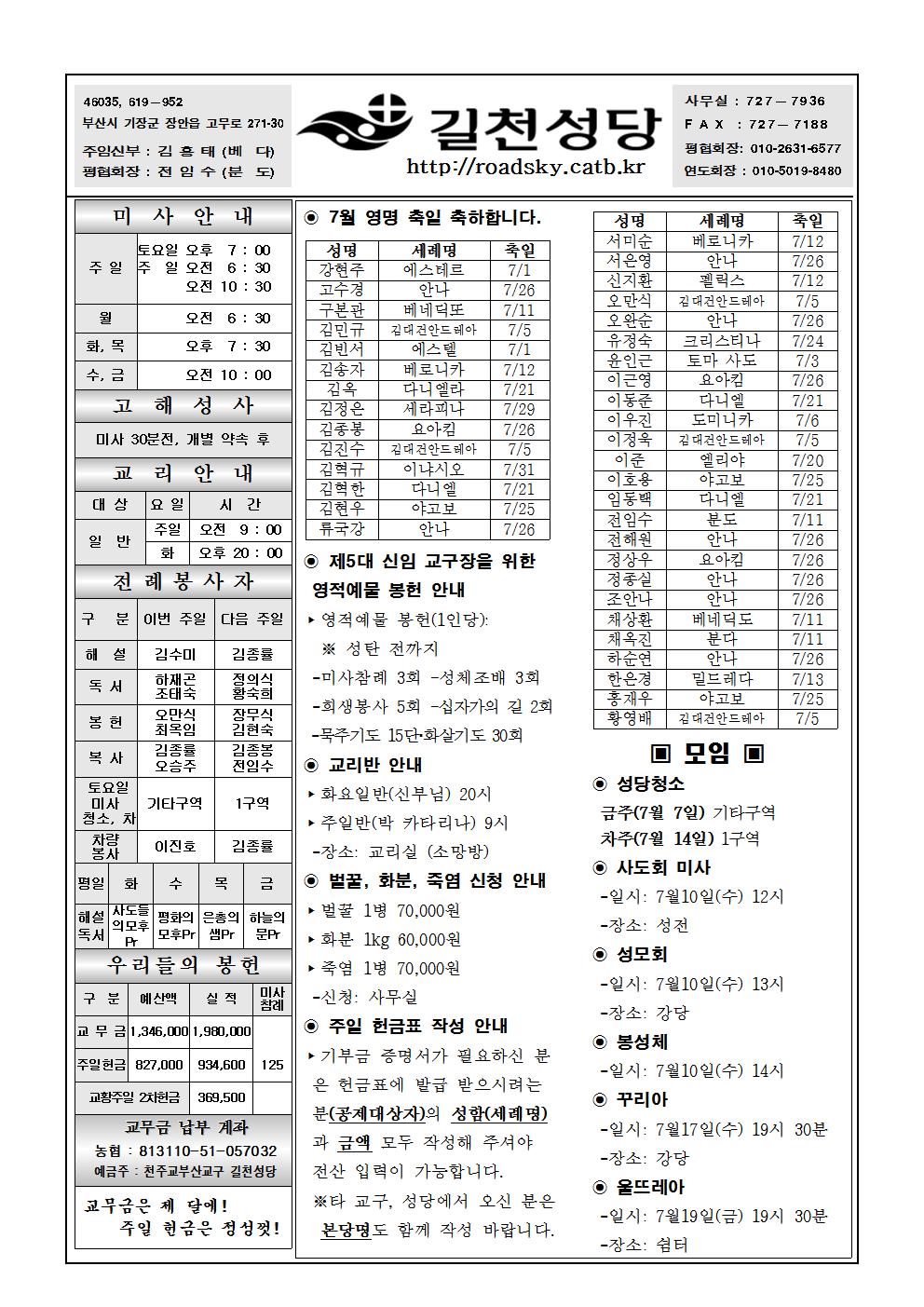 길천20190707001.jpg