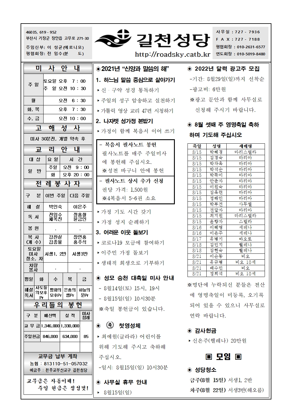 길천20210815001.jpg