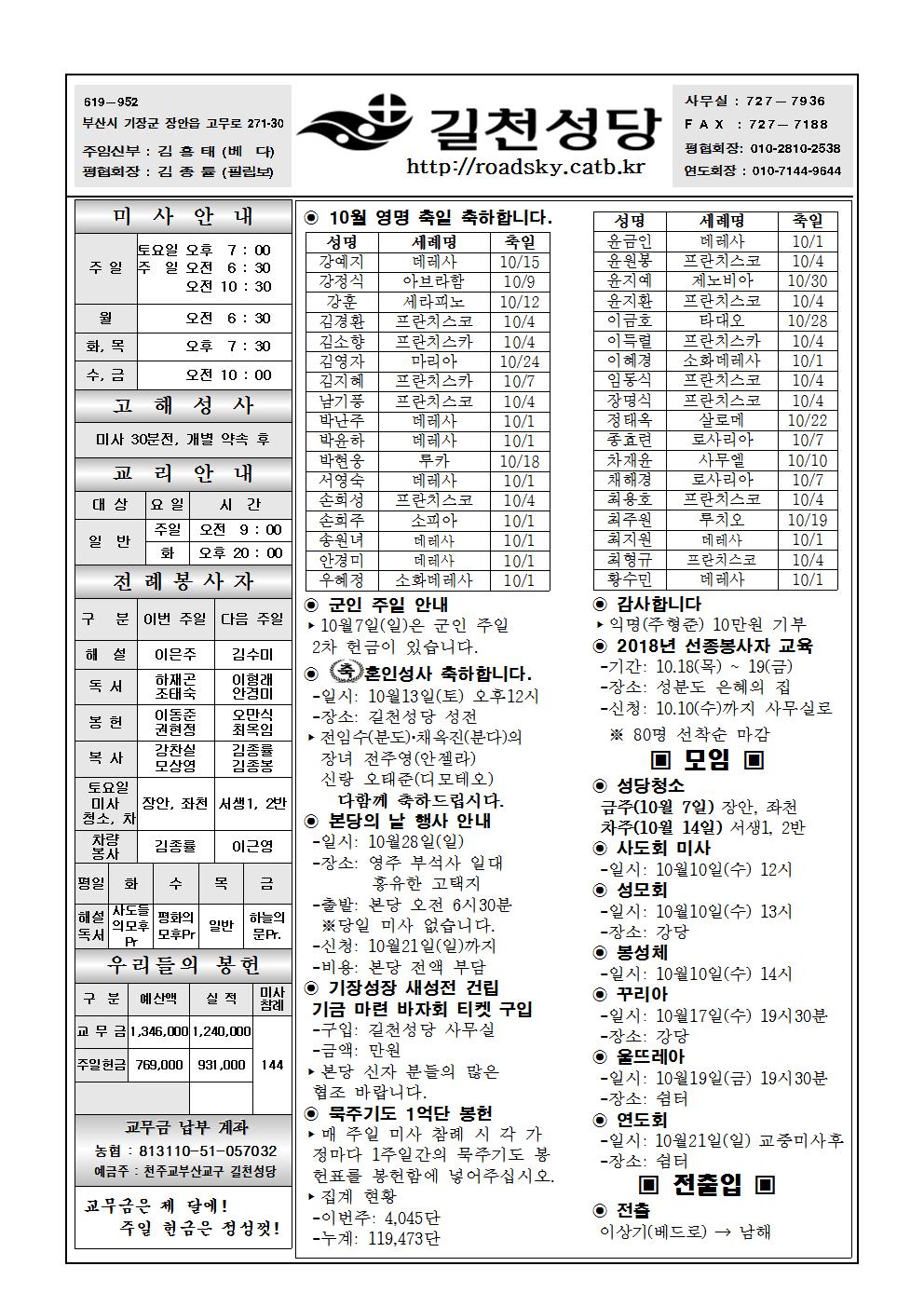 길천20181007001.jpg