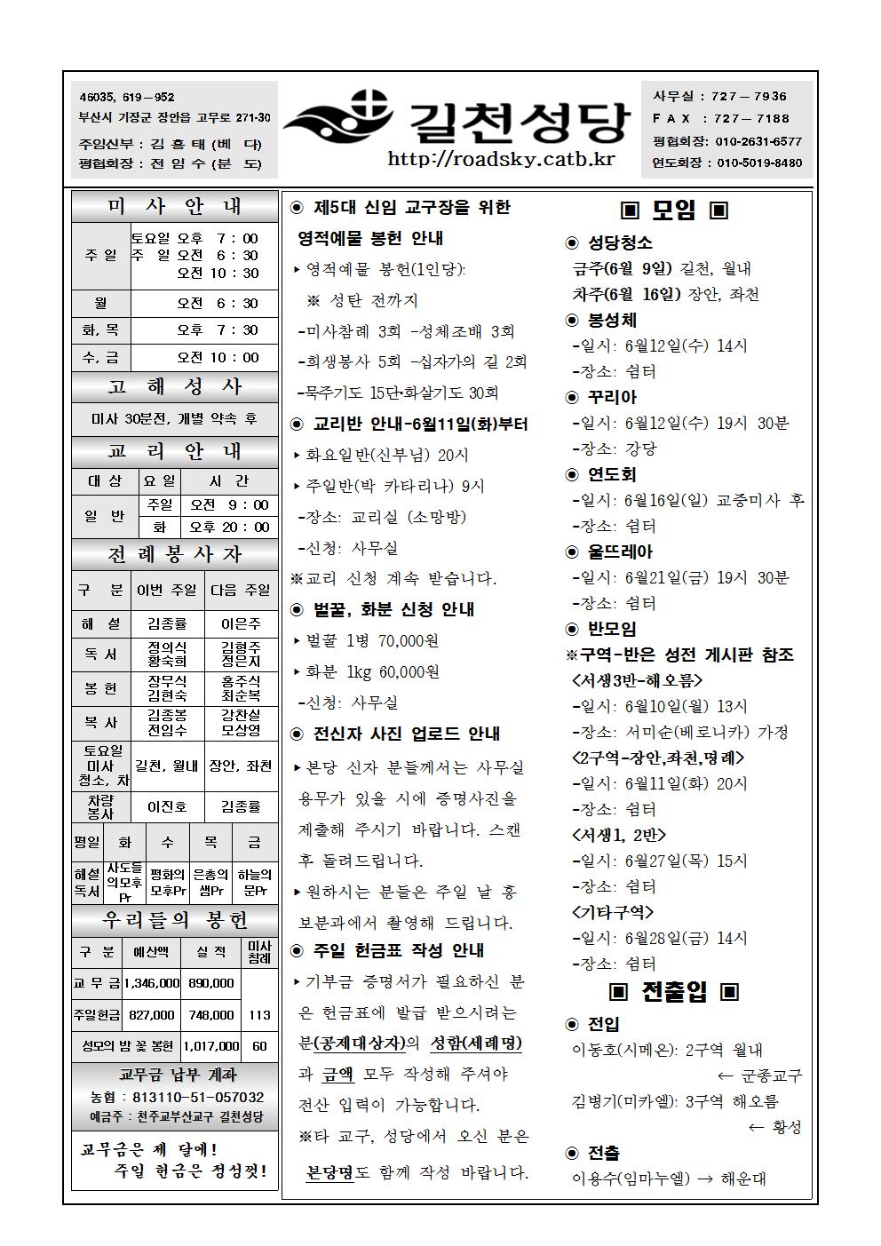 길천20190609001.jpg