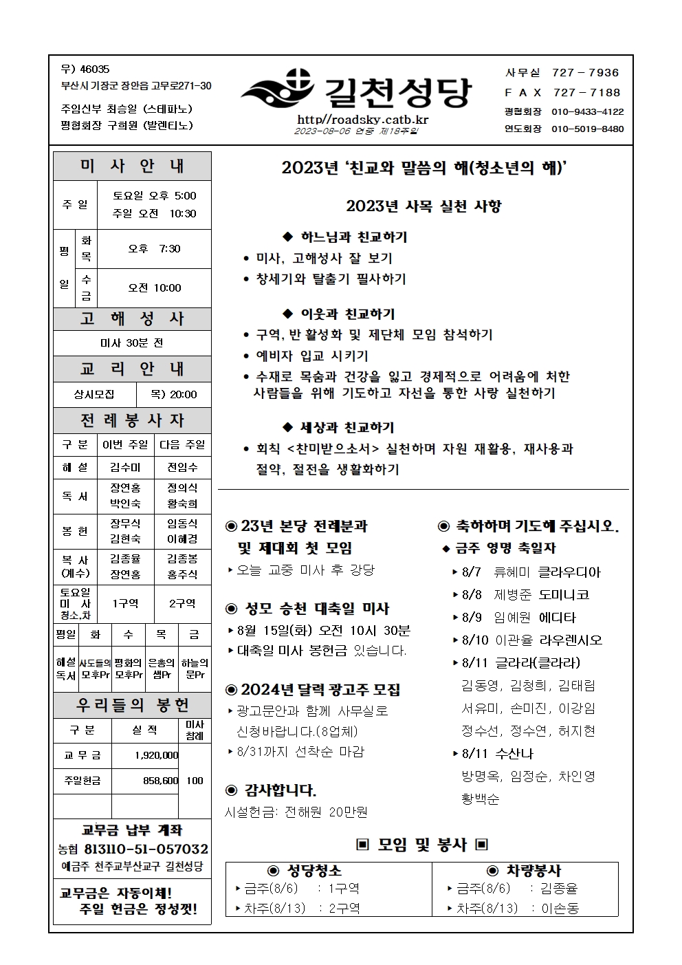 길천20230806001.jpg