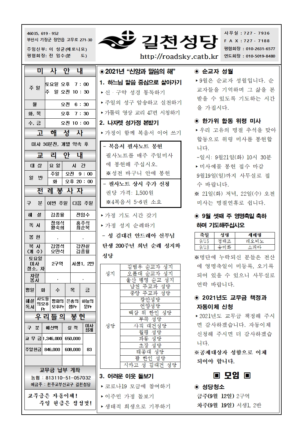 길천20210912001.jpg