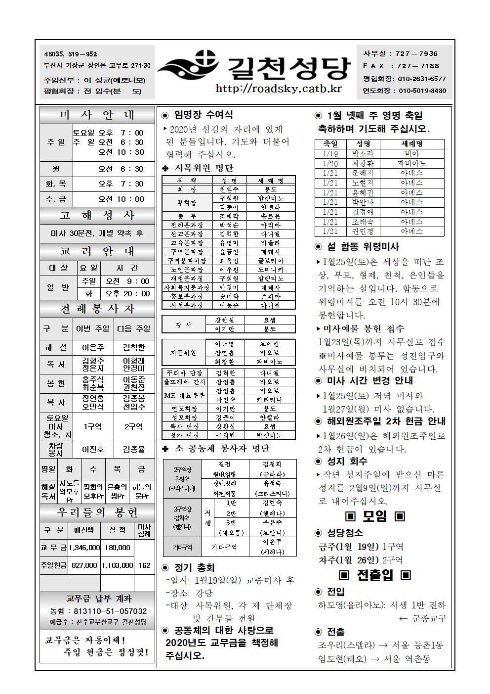 길천20200119001.jpg