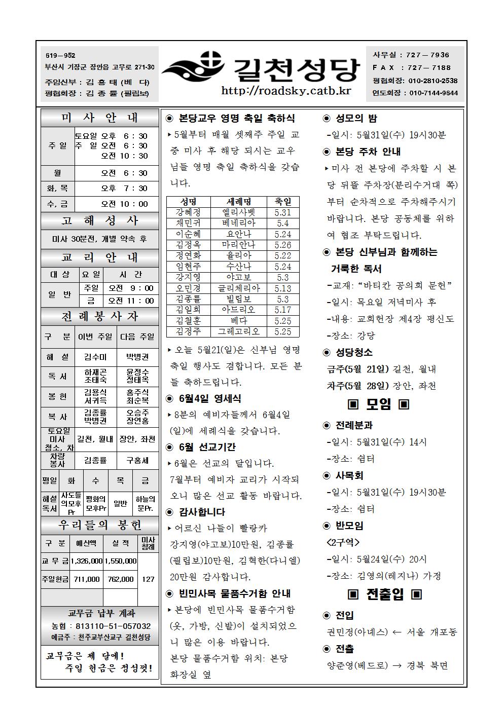 길천20170521001.jpg
