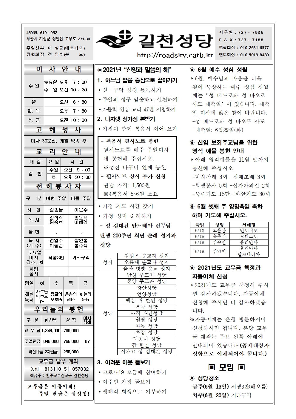 길천20210613001.jpg