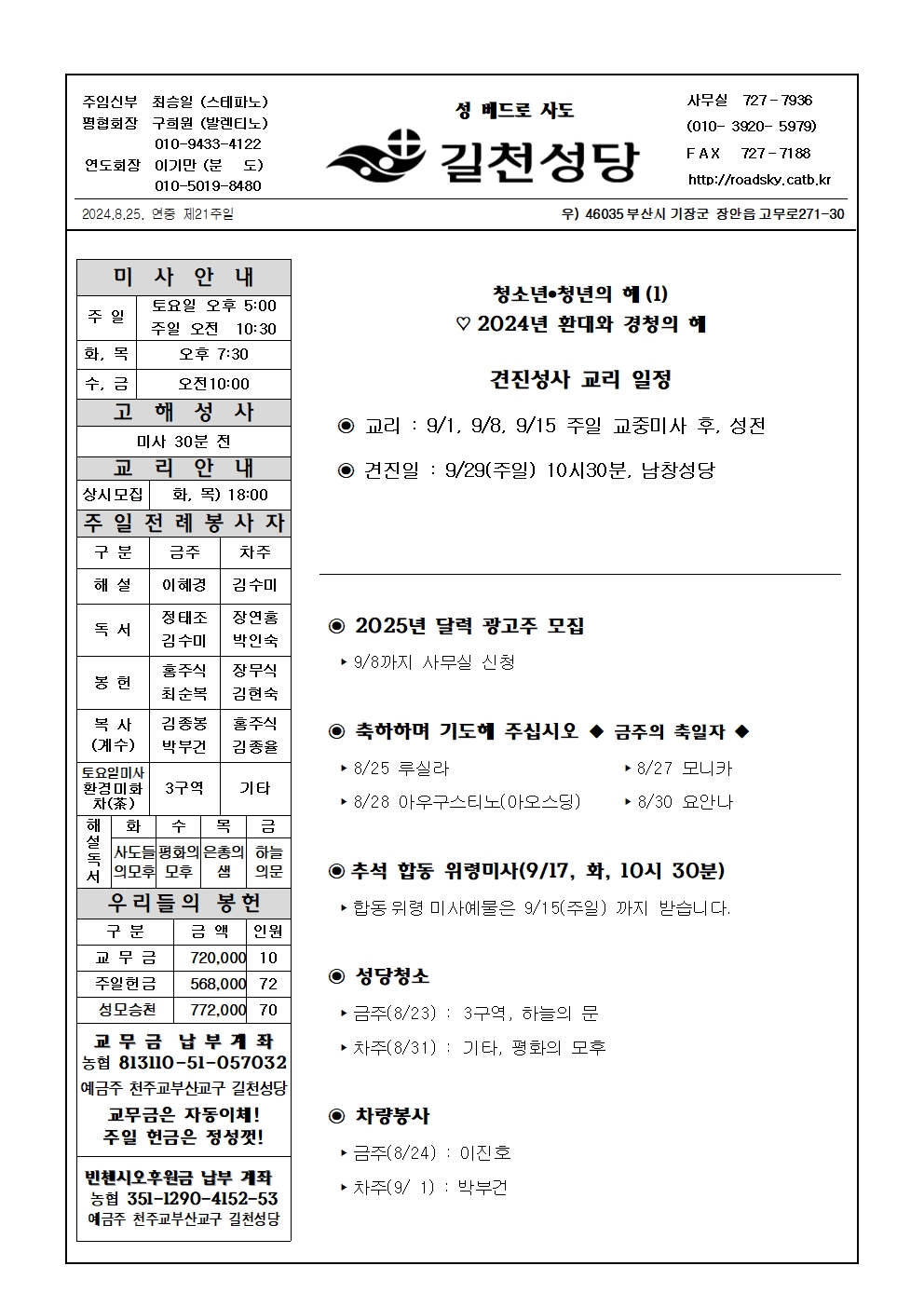 길천20240825001.jpg