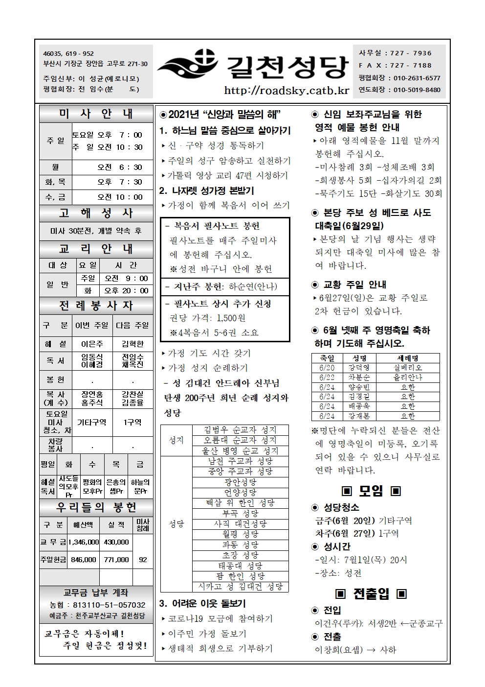 길천20210620001.jpg