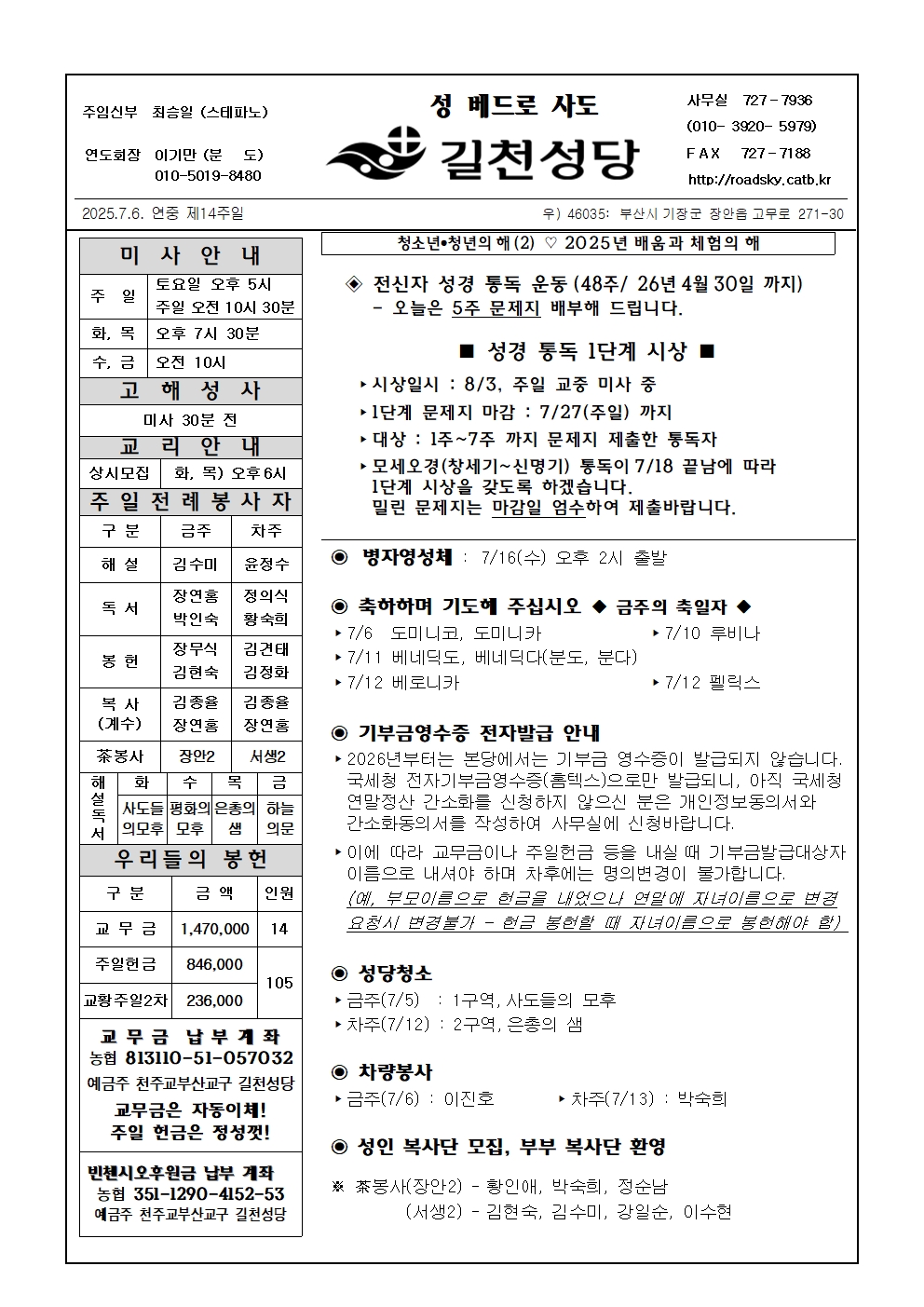 길천20250706001.jpg
