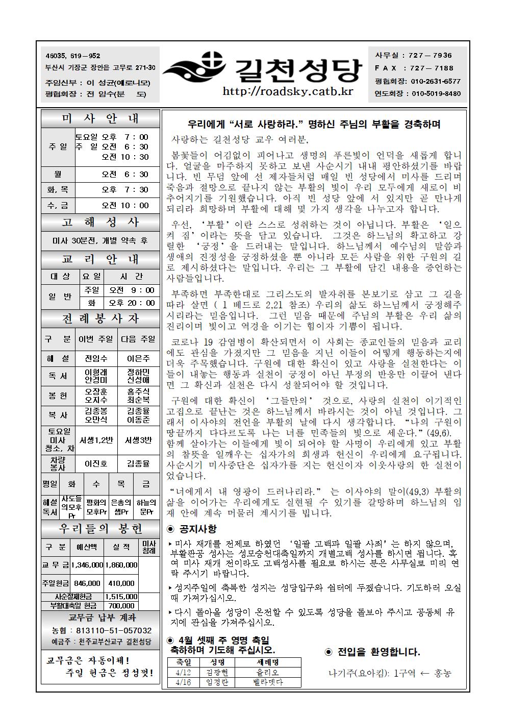 길천20200412001.jpg