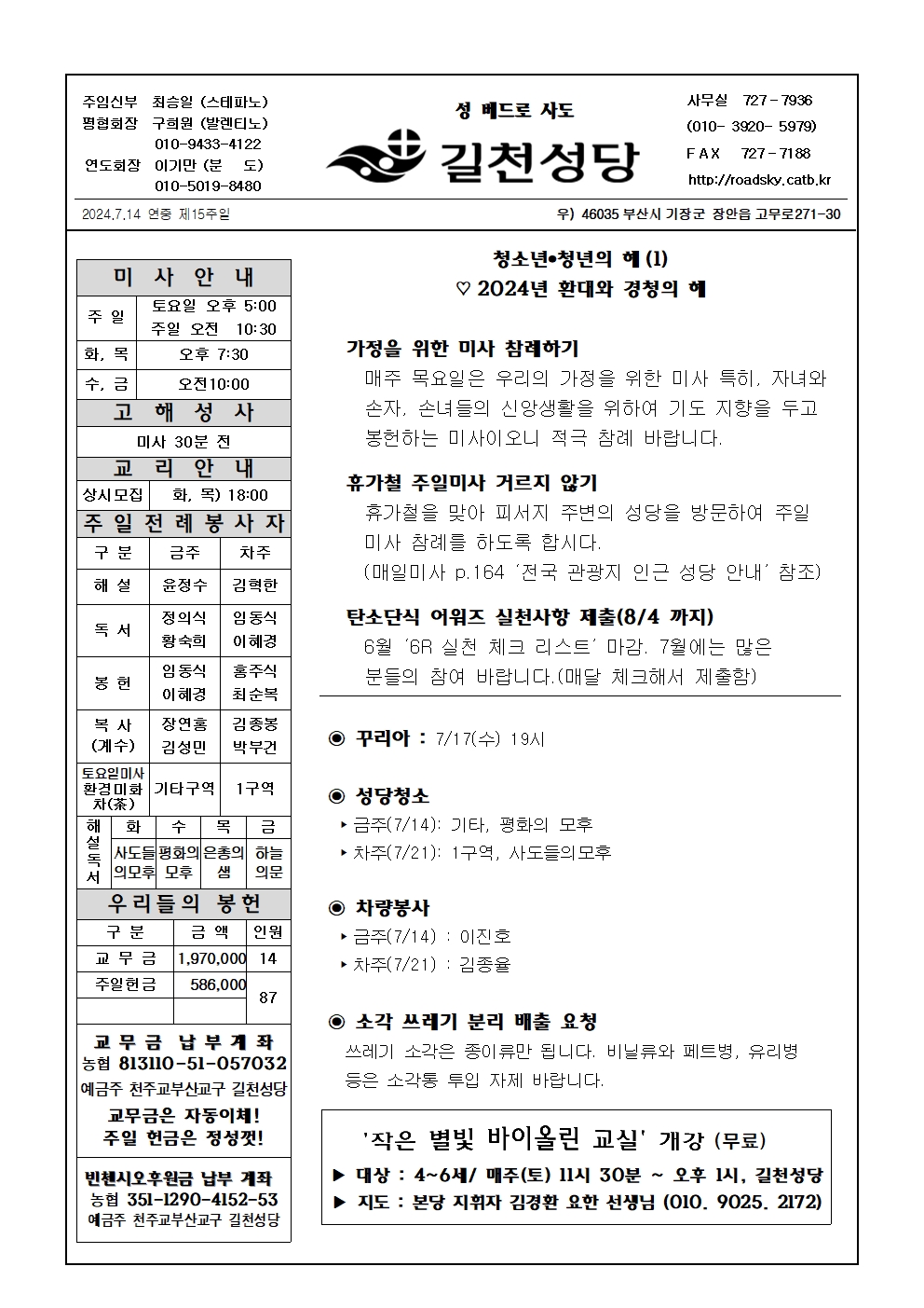 길천20240714001.jpg