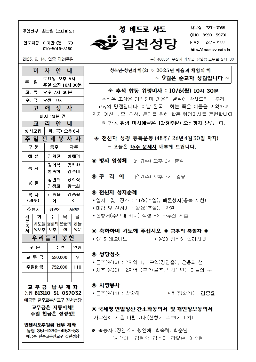 길천20250914001001.jpg