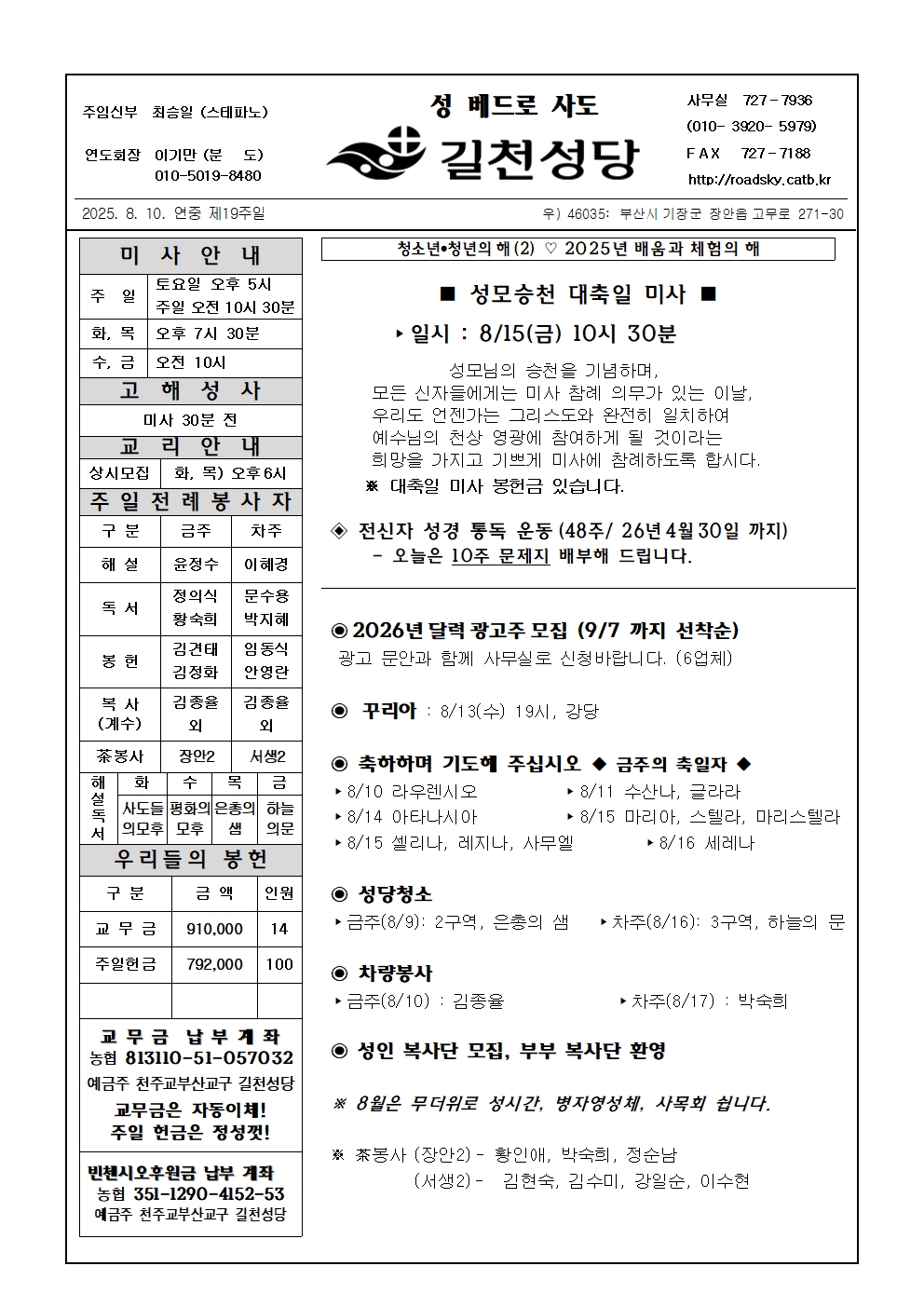 길천20250810001.jpg
