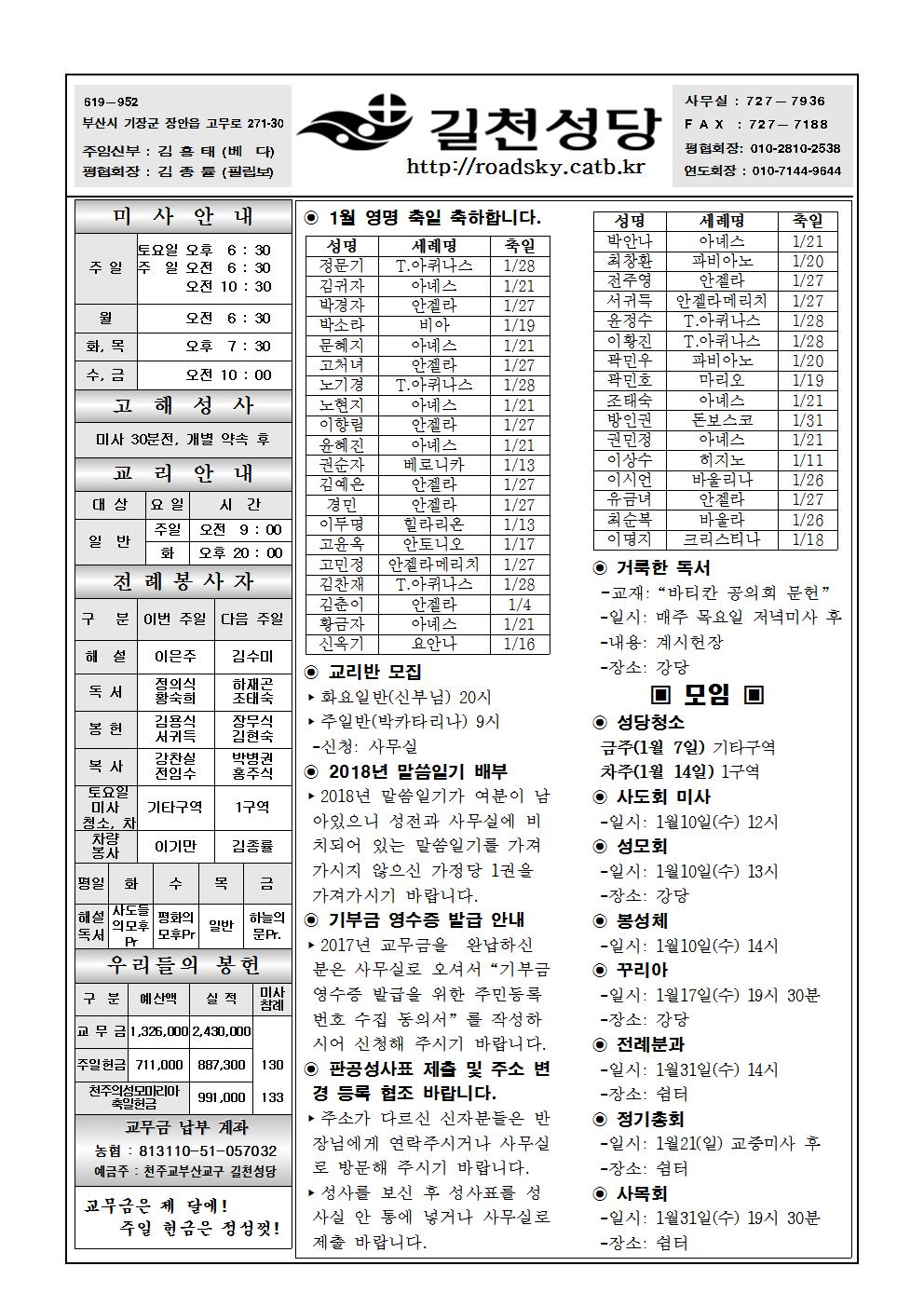 길천20180107001.jpg