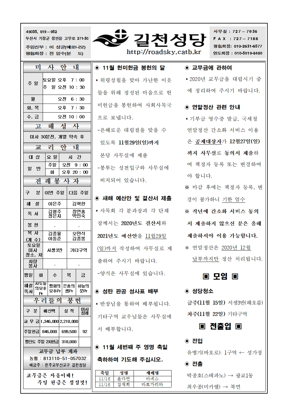 길천20201115001.jpg