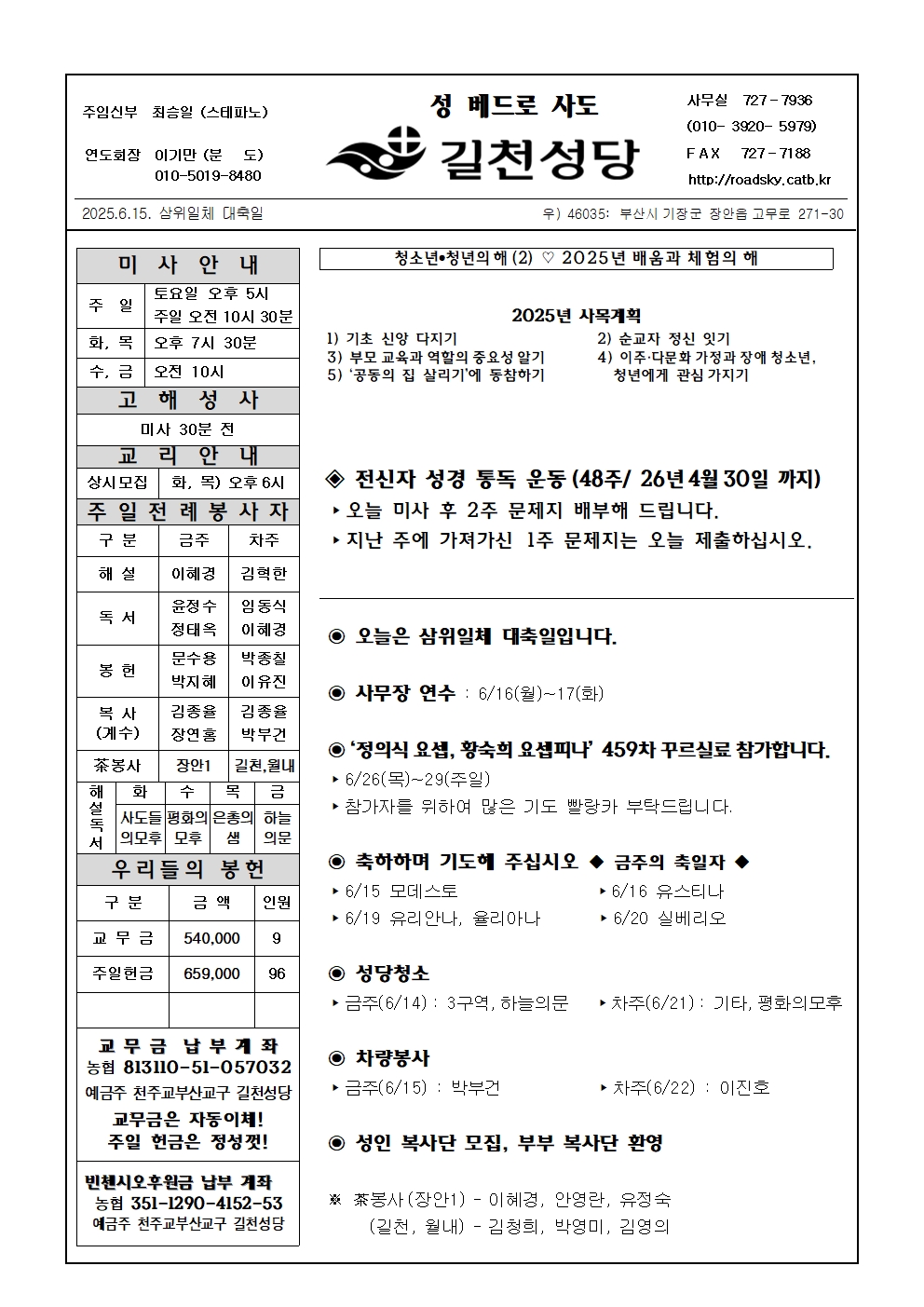 길천20250615001.jpg