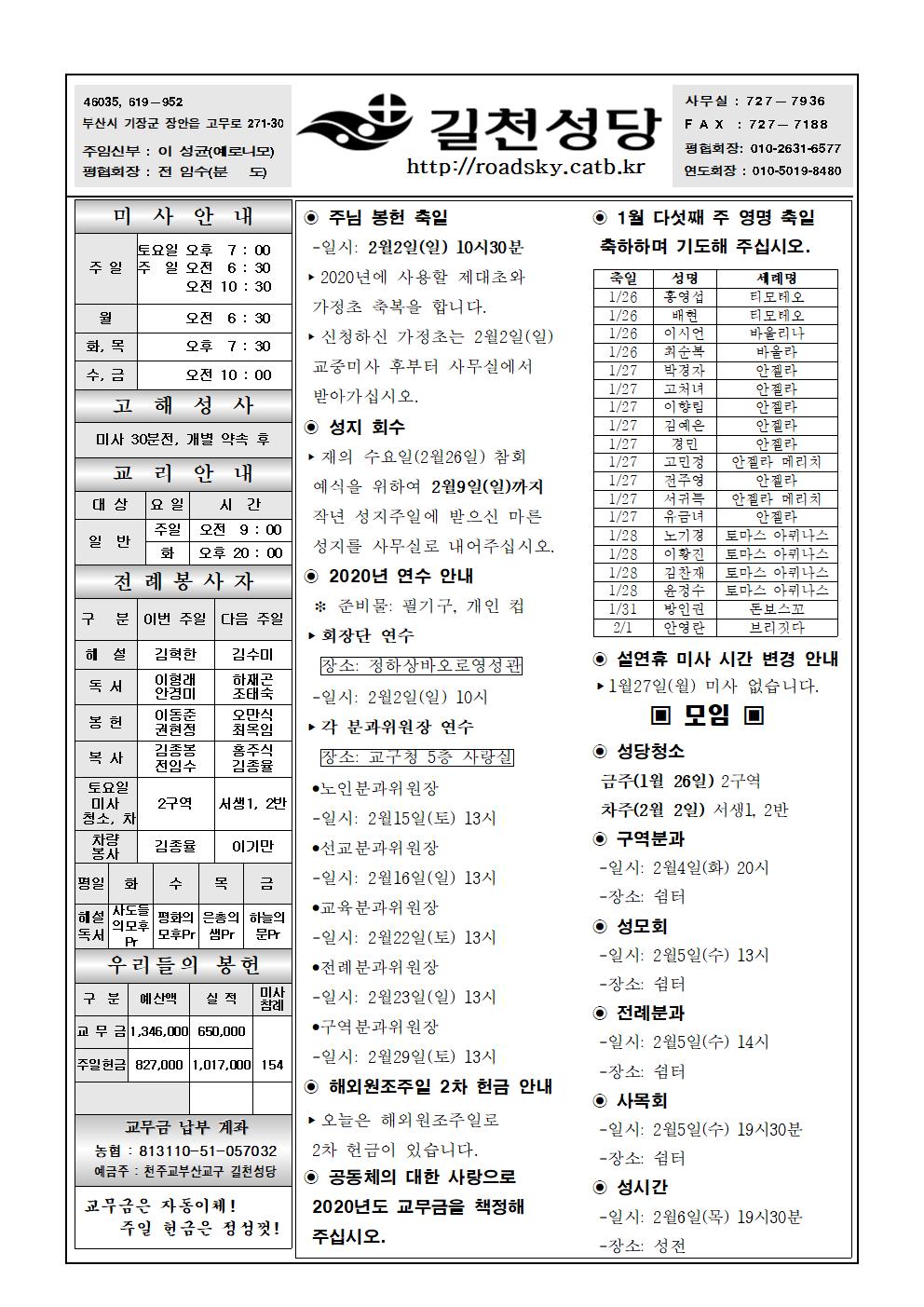 길천20200126001.jpg