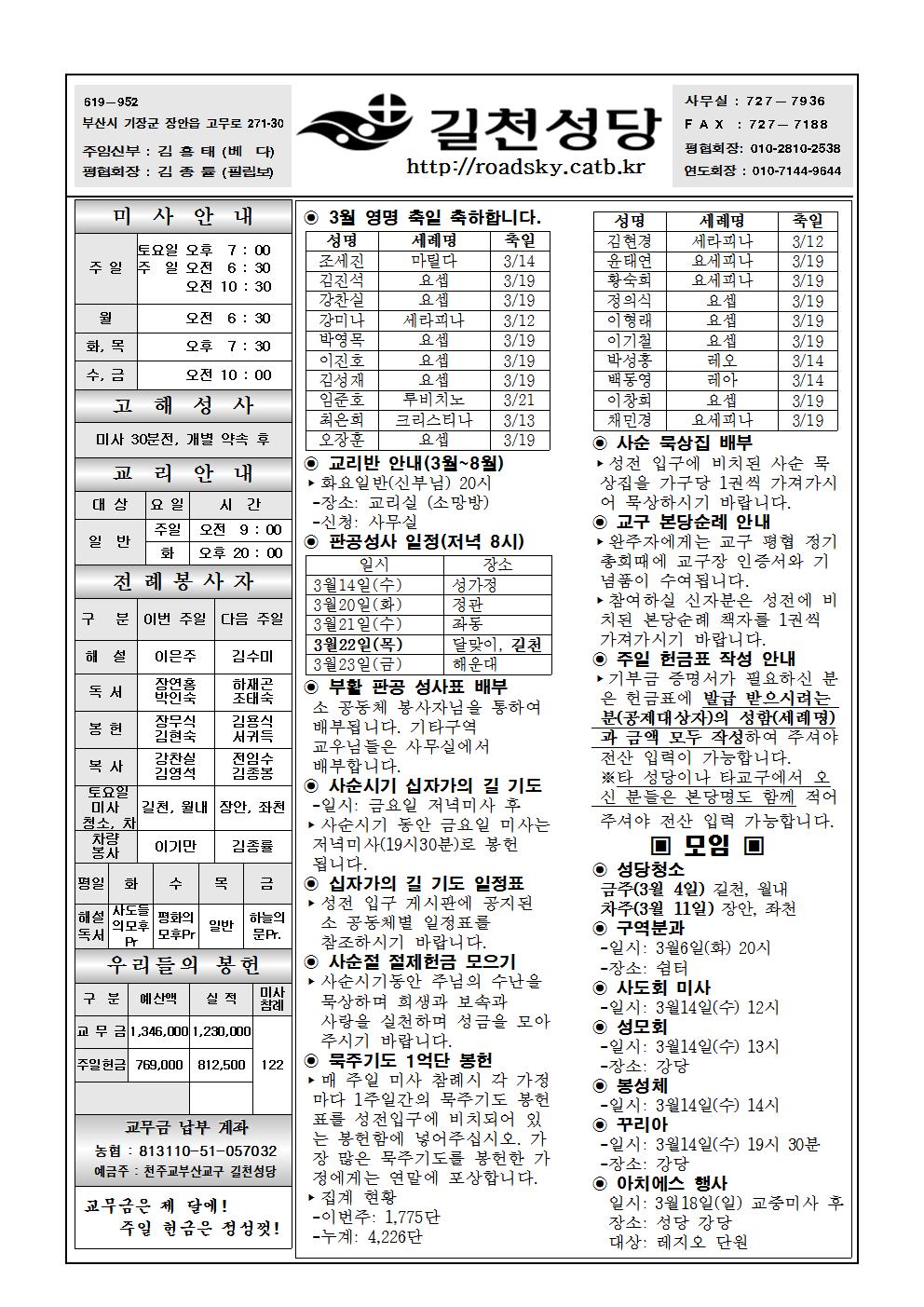 길천20180304001.jpg