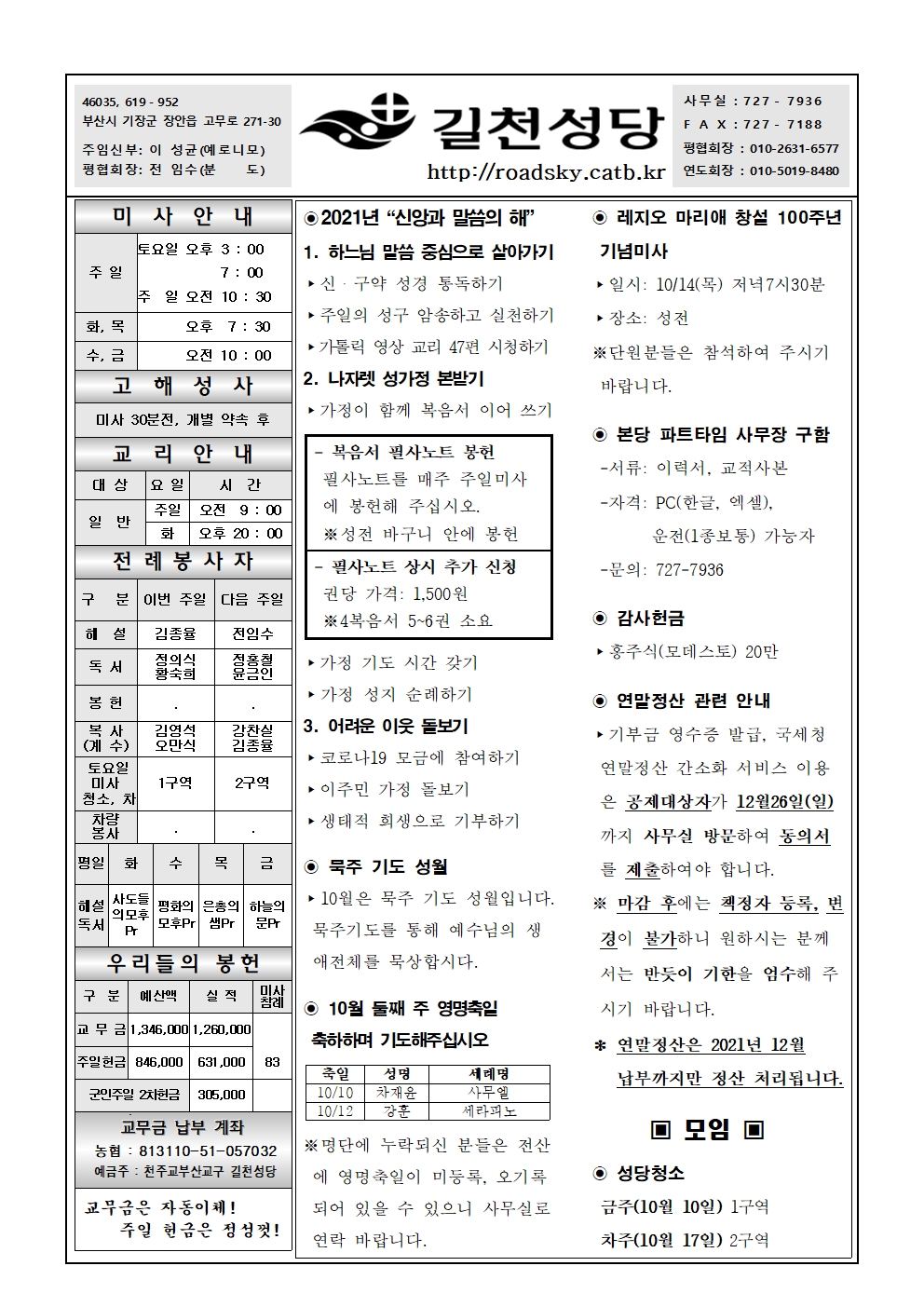 길천20211010001.jpg