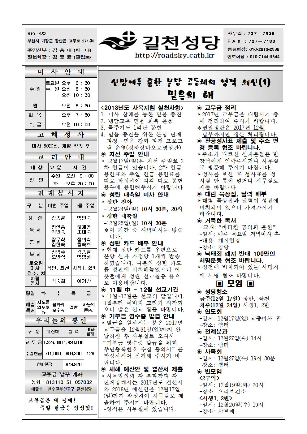 길천20171217001.jpg
