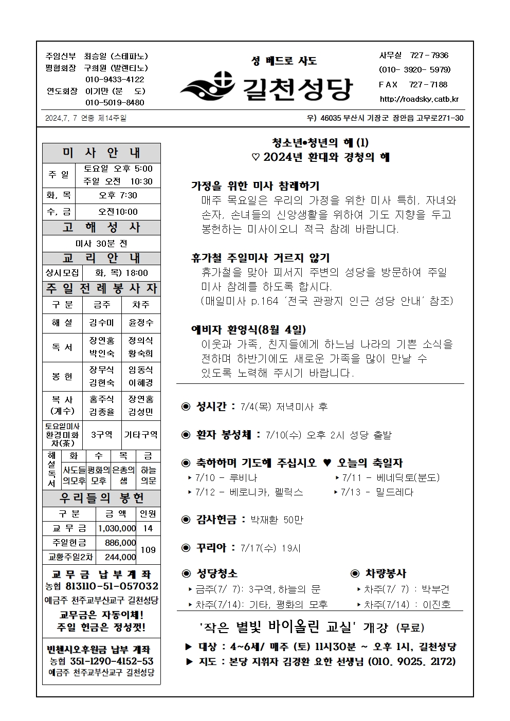 길천20240707001.jpg