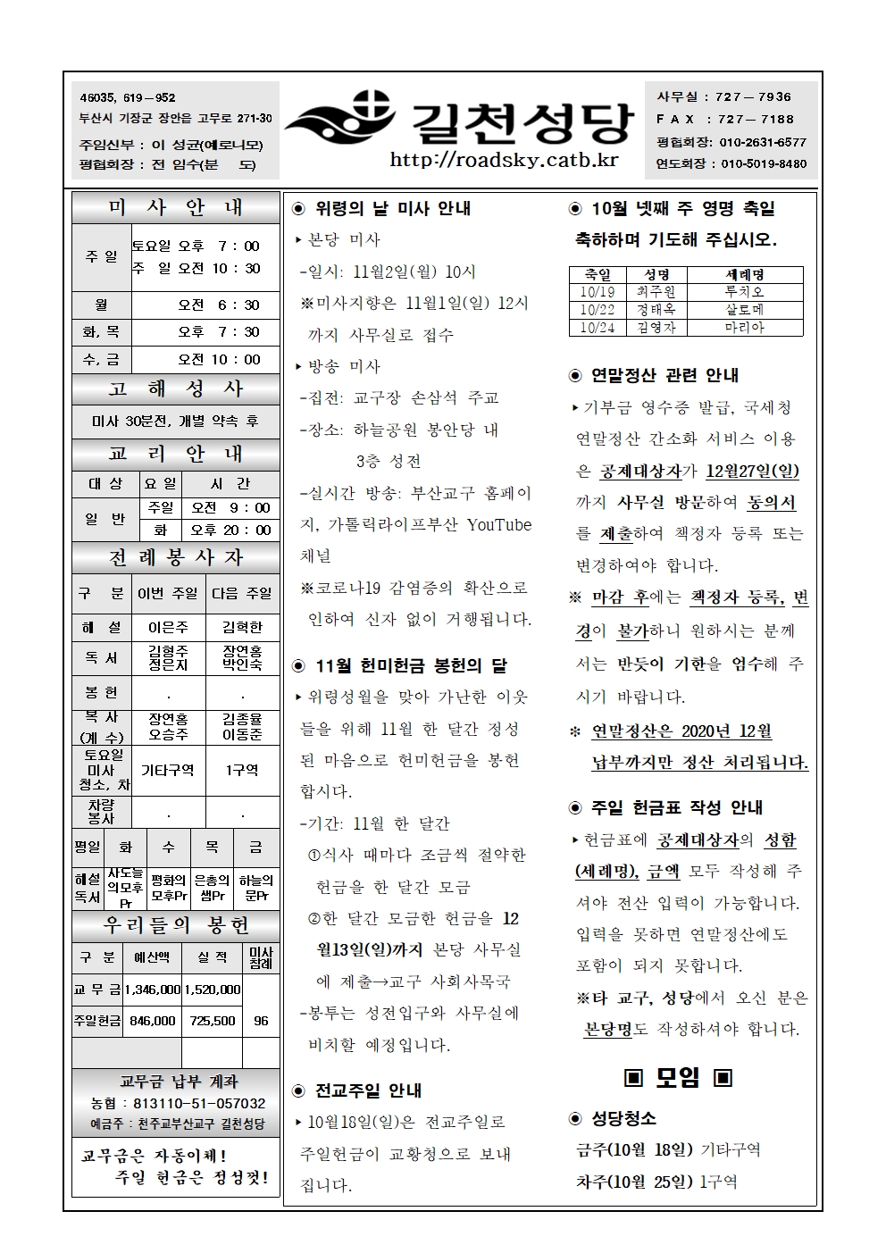 길천20201018001.jpg