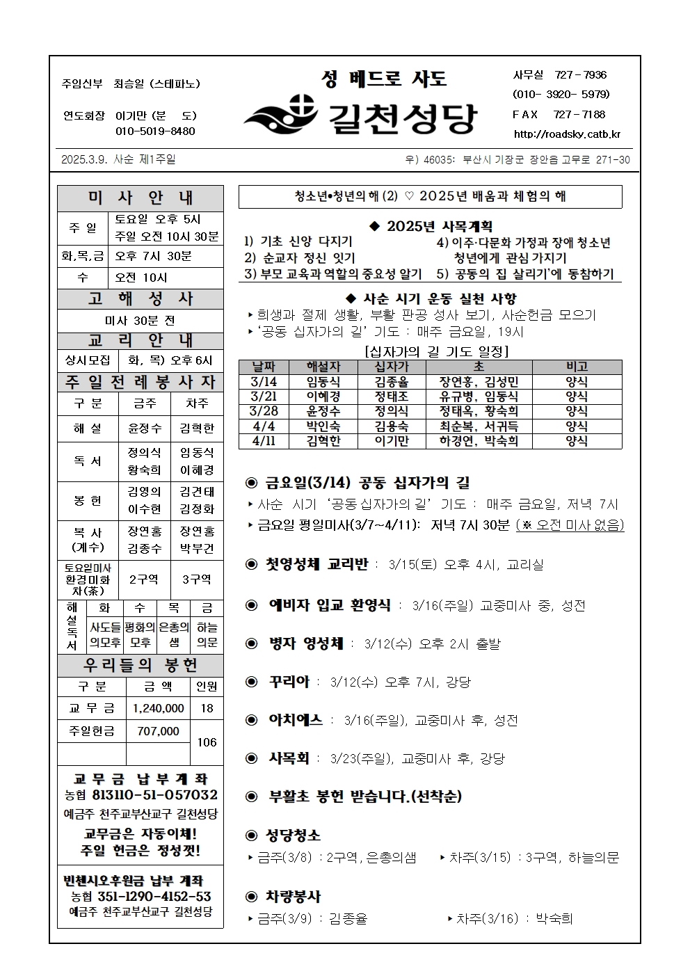 길천20250309001.jpg