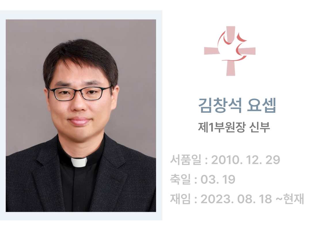요셉신부.png