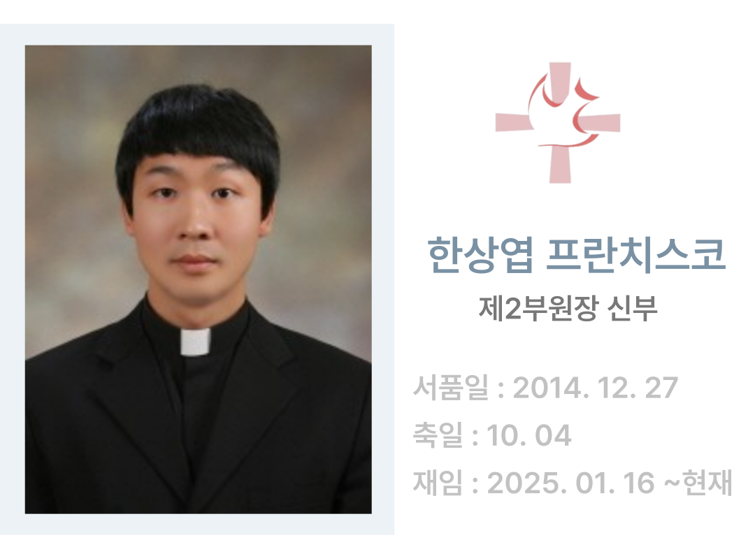 한상엽신부님.png