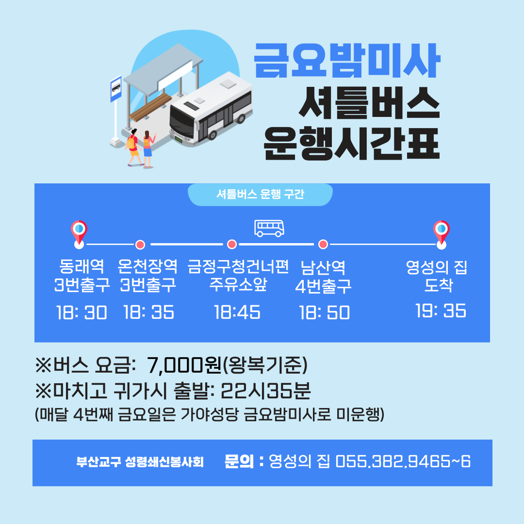 버스시가표.png