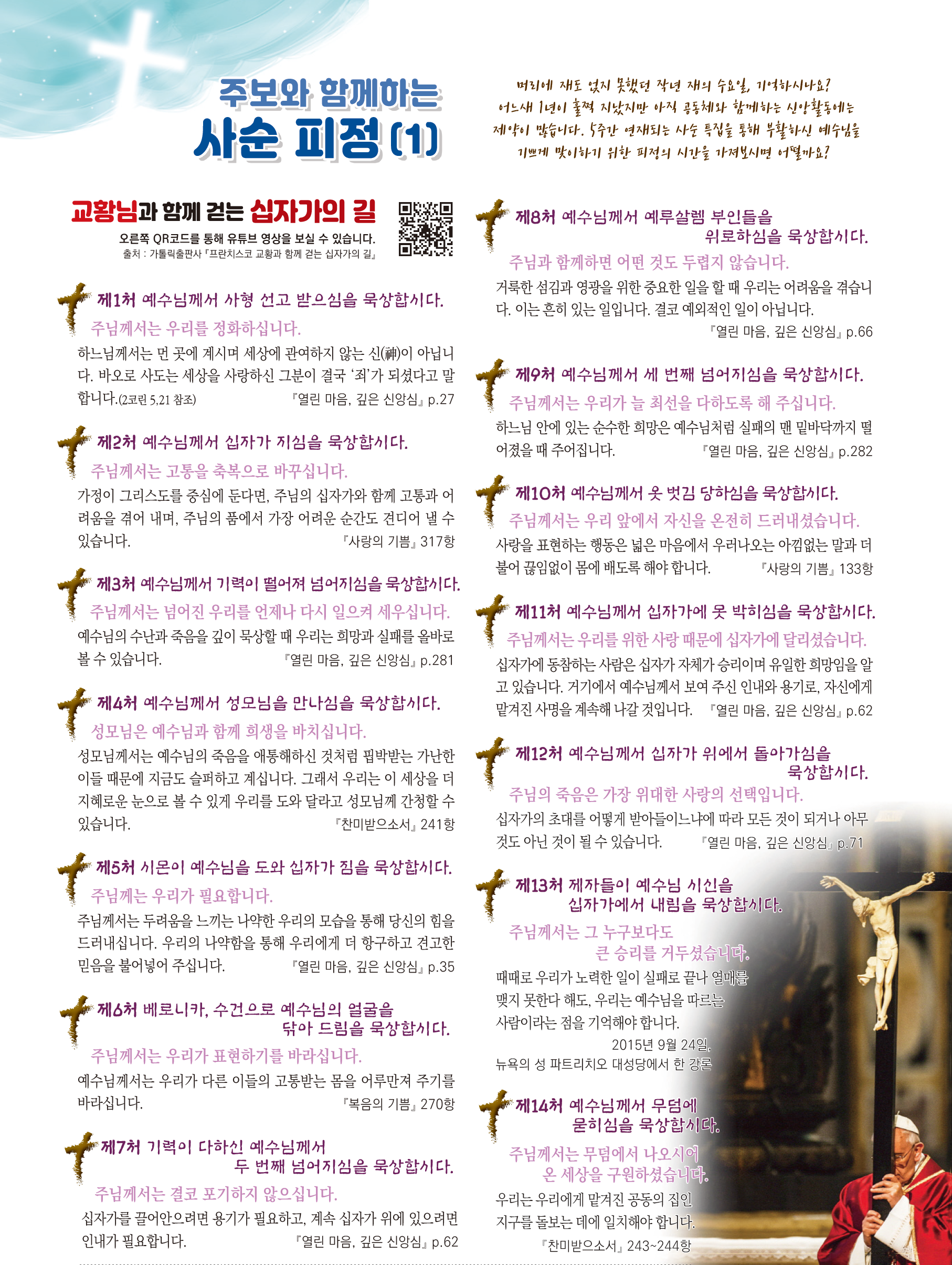 2639_20210221사순피정(1).png