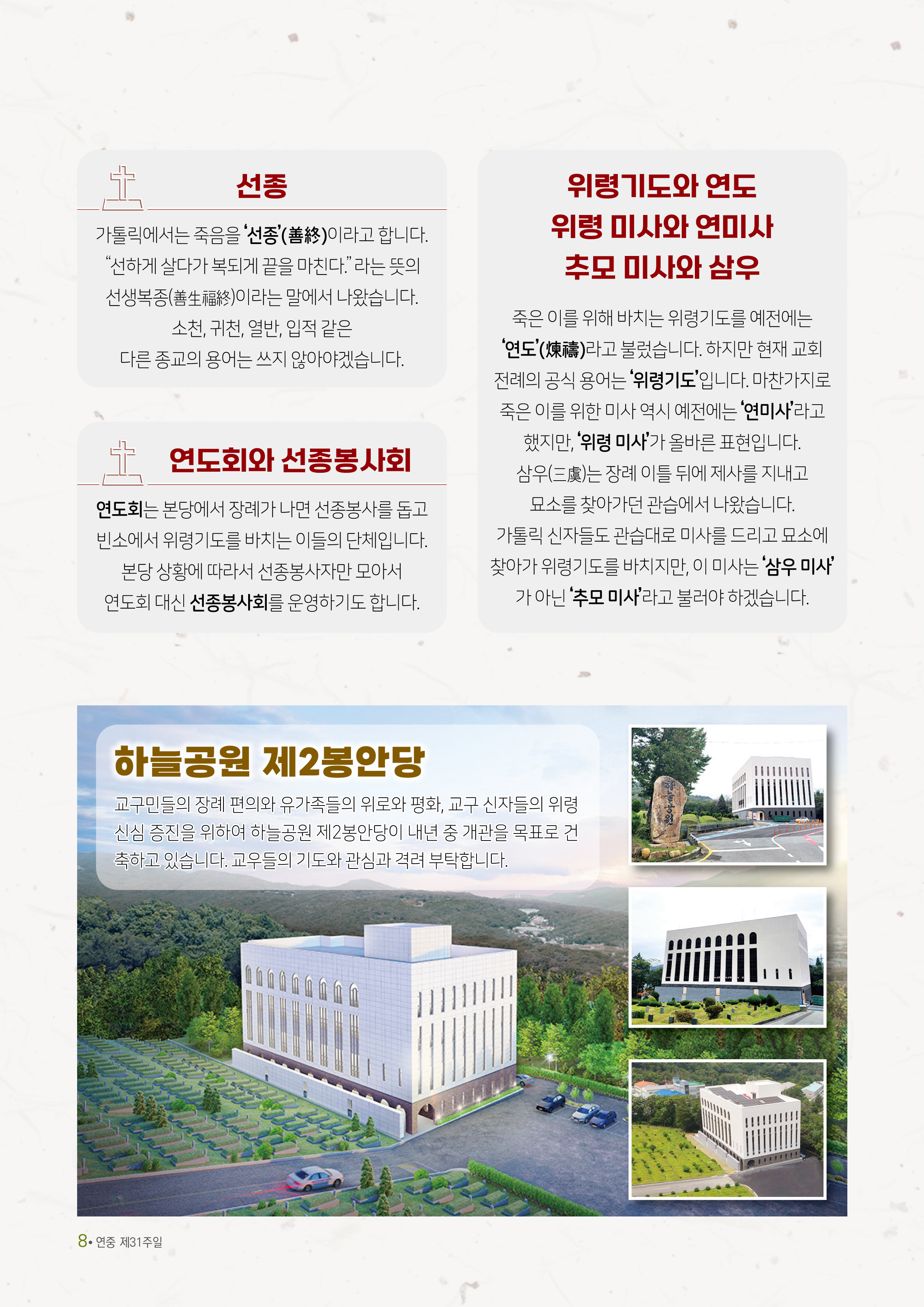 2839_20241103cc_페이지_05-08.jpg