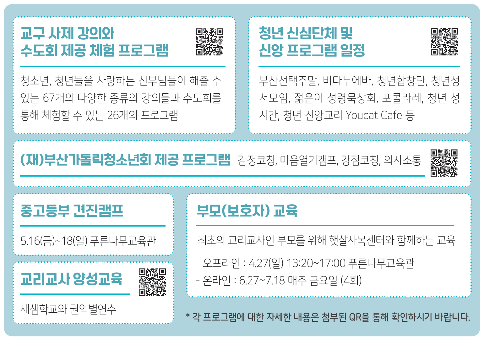 청소년청년을위한프로그램안내.jpg