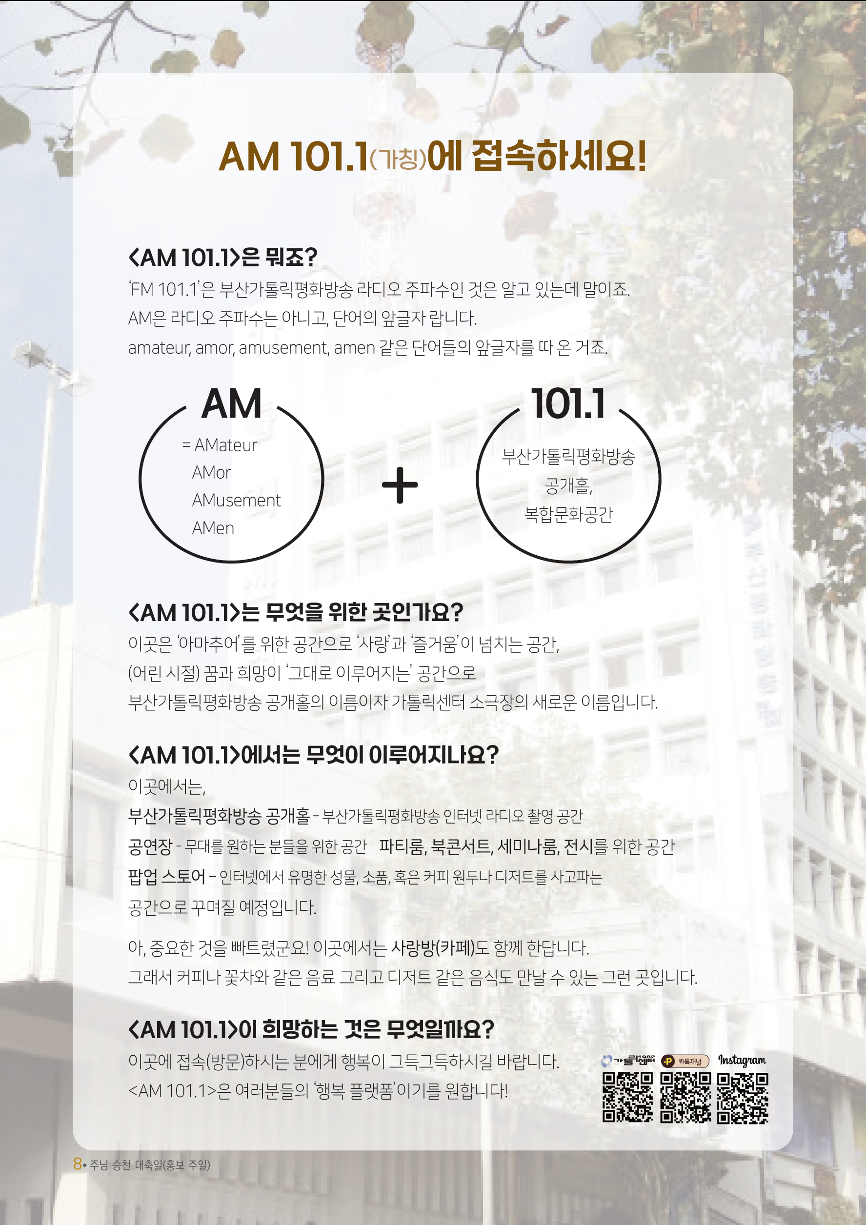 2024홍보주일특집4.jpg