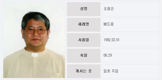 오창근베드로.jpg