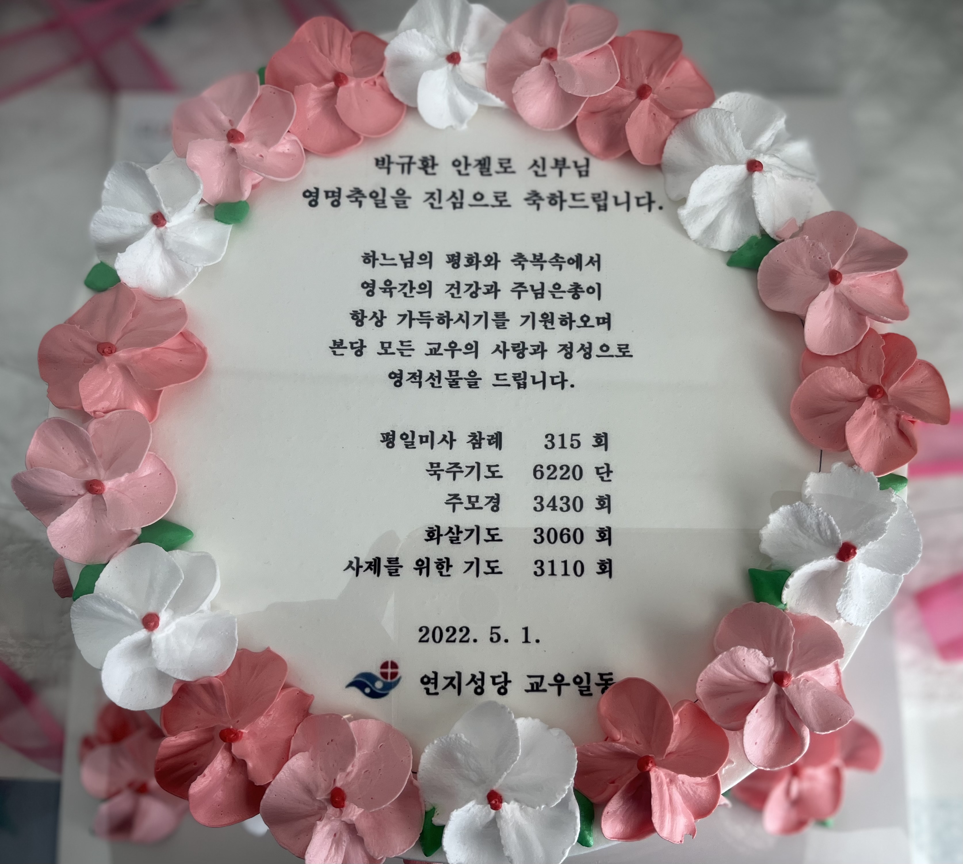 20220501-박규환안젤로 신부님 영명축일 행사 (7).jpg