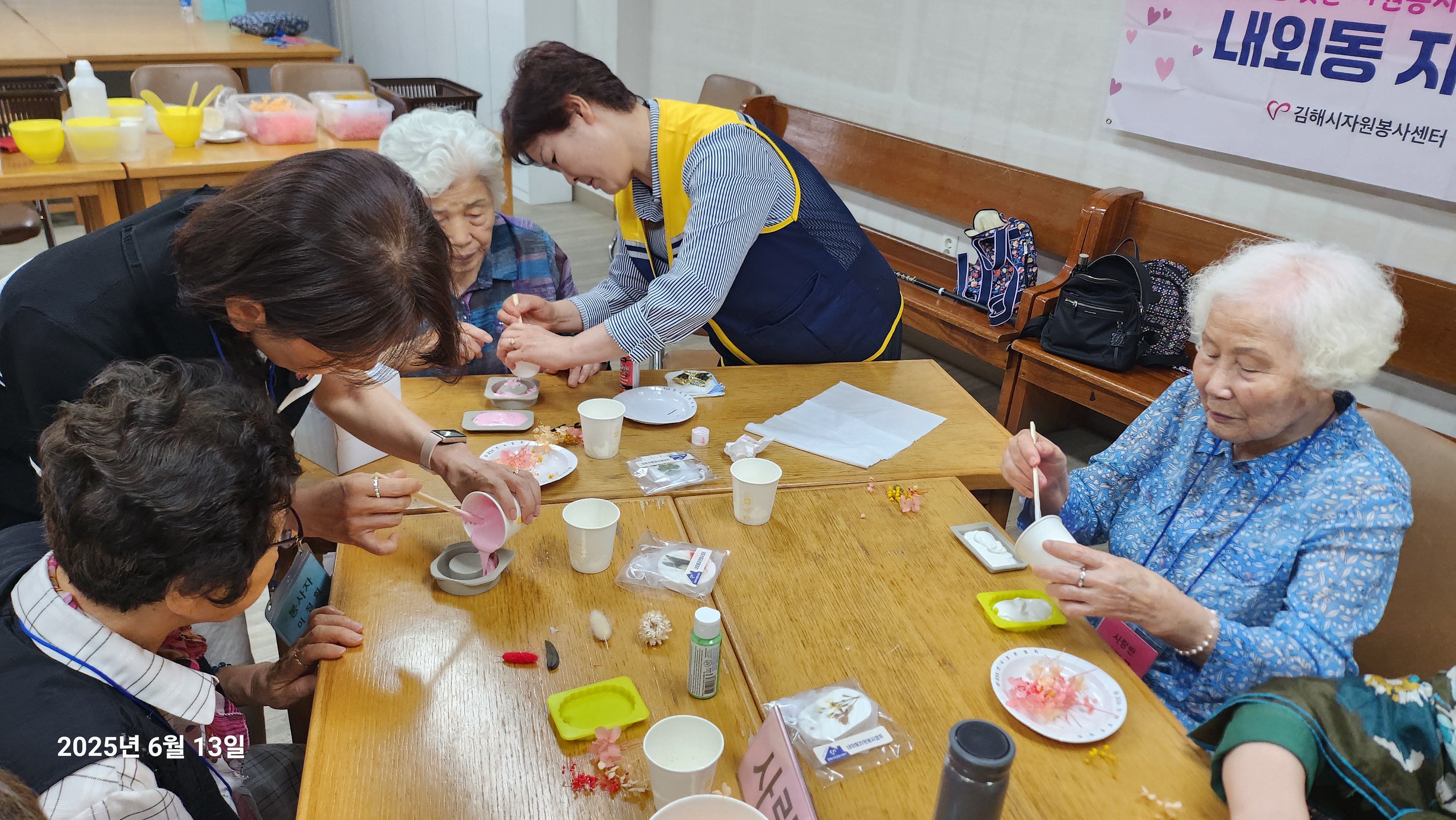 20250613-노인분과 내외동 자원봉사캠프 (8).JPG