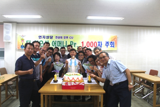 20180830-티없으신 어머니 1000차 (10).JPG