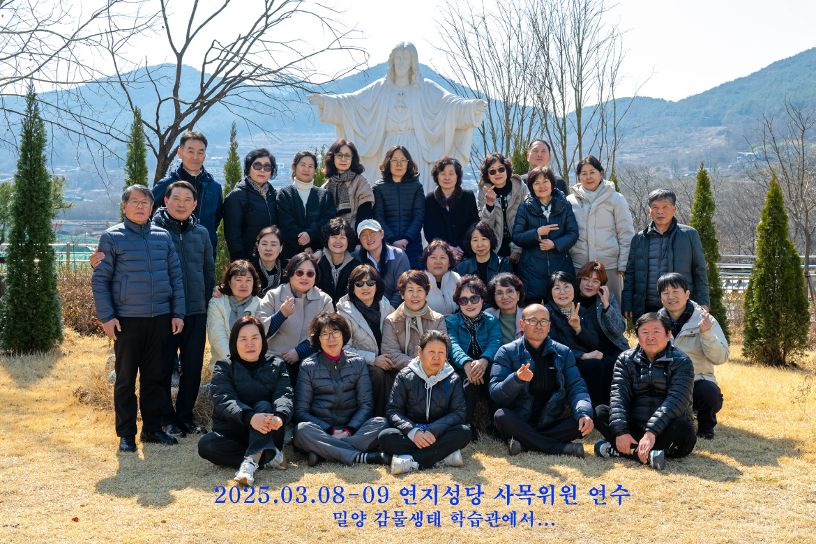 20250308-사목위원연수 (8).jpg
