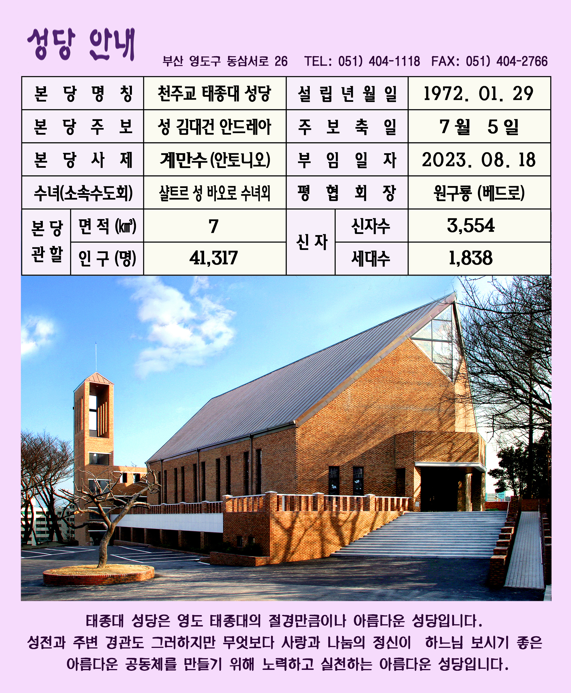 성당 안내 (2023-09-05) ㄴ.jpg