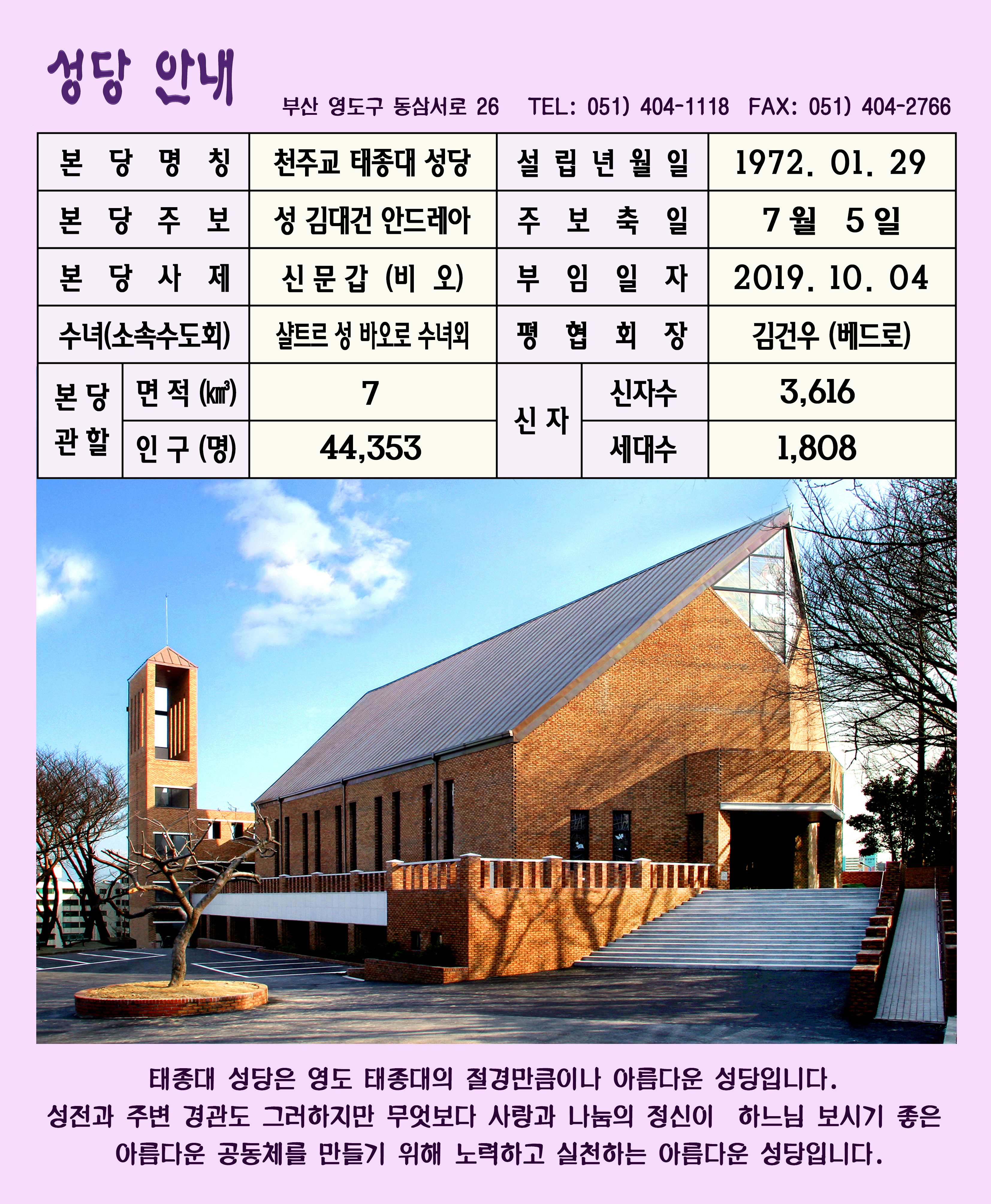 성당 안내 2021-02-03.jpg