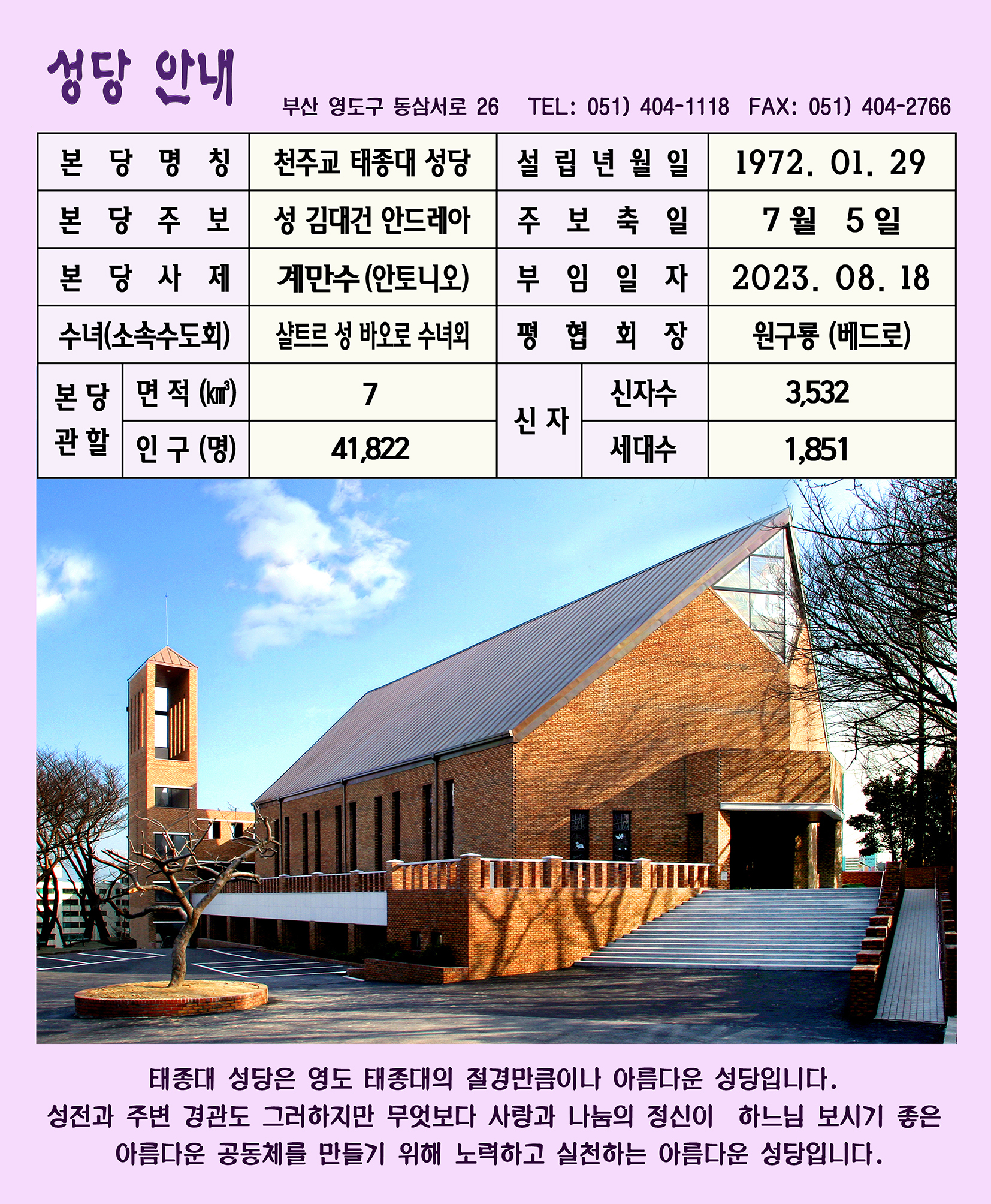 성당 안내(2024)소.jpg