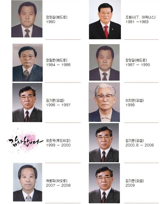 역대사목회장.jpg