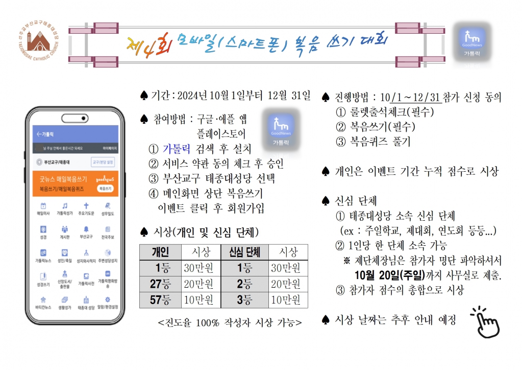 4차복음쓰기image001.jpg